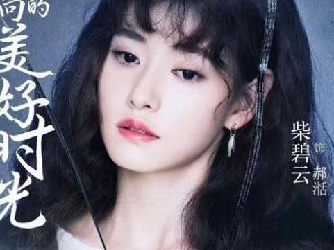《流淌的美好时光》四个女主分别是什么结局 最惨的人是谁