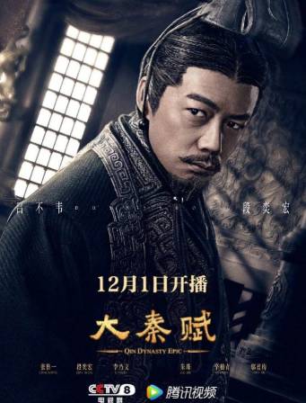 《大秦赋》在哪里能看？一周更新几集