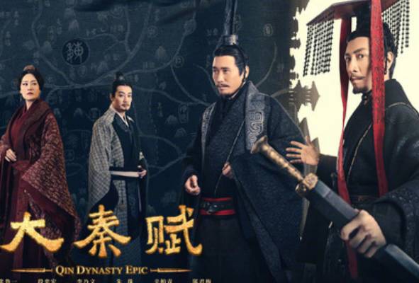 《大秦赋》开播了吗 该剧在什么平台可以看