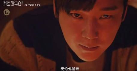 韩剧《顶楼2》尹钟勋饰演的河允哲即将黑化归来