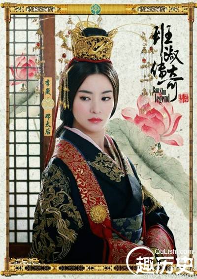 班淑传奇邓太后邓绥结局：历史上邓绥怎么死的