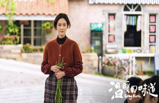 《温暖的味道》治愈开播，演员赵柯饰演的是什么角色？