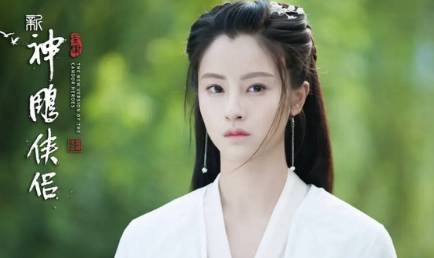 新版《神雕侠侣》即将开播，小龙女和王语嫣一样不讨喜
