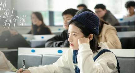 《当爱情遇上科学家》开启首播，由刘以豪、周雨彤等演员主演