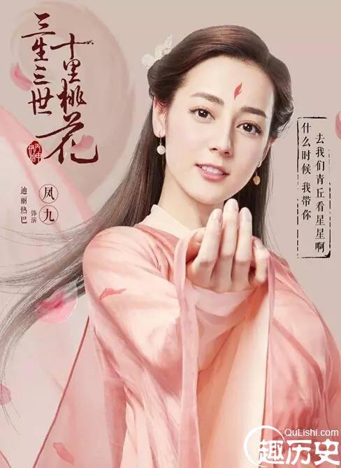 三生三世十里桃花凤九是谁演的 凤九最后结局如何