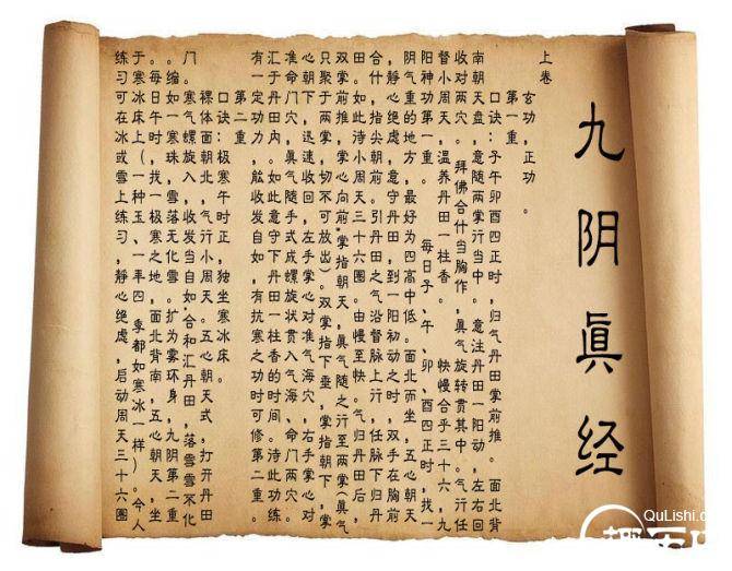 黄裳是文官为何能写出天下第一的《九阴真经》？