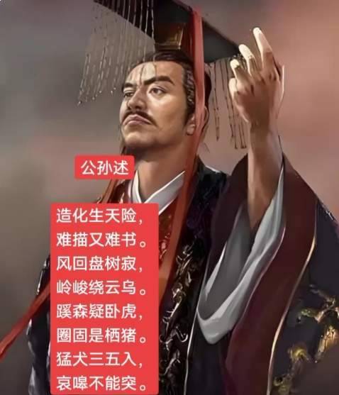 蜀地十二载：公孙述据险立国的割据兴衰