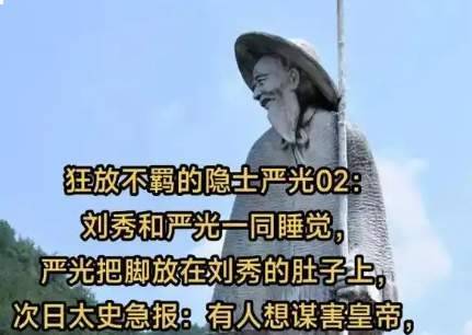 富春江上的客星：严光以归隐守住士人独立风骨