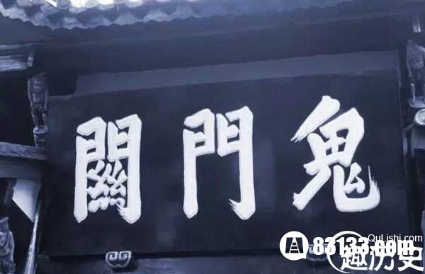 传人死过的阴间十三站  黄泉路并不是第一站