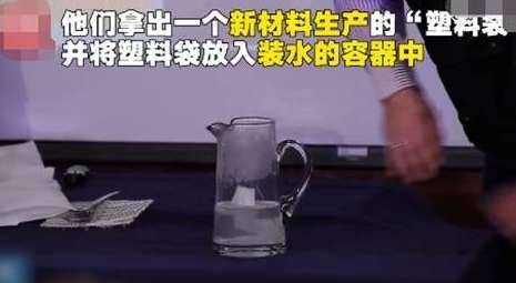 智利发明新型塑料袋溶于水是真的吗？是用什么做的成本高吗？