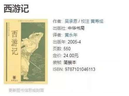小学生发现《西游记》重大漏洞 网友评论:现在这么熟读名著的小孩不多了