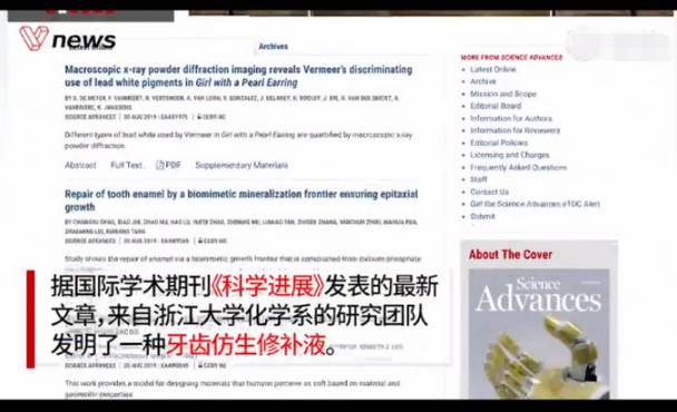 浙大学者发明神奇牙齿修复药水可靠吗?牙釉质再生是真的吗?