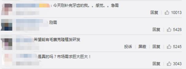 浙大学者发明神奇牙齿修复药水可靠吗?牙釉质再生是真的吗?