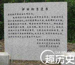 日籍反战斗士伊田助男:通过封锁将子弹运输给抗联