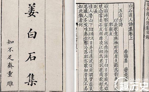 姜夔湖上寓居杂咏内容介绍 姜夔小重山令赏析