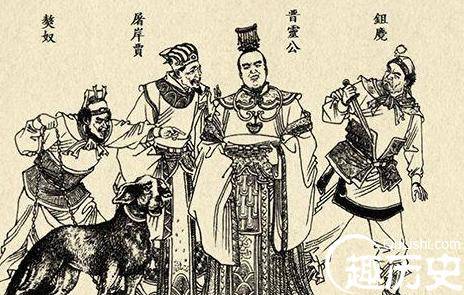 历史上屠岸贾是如何制造赵氏孤儿惨案的