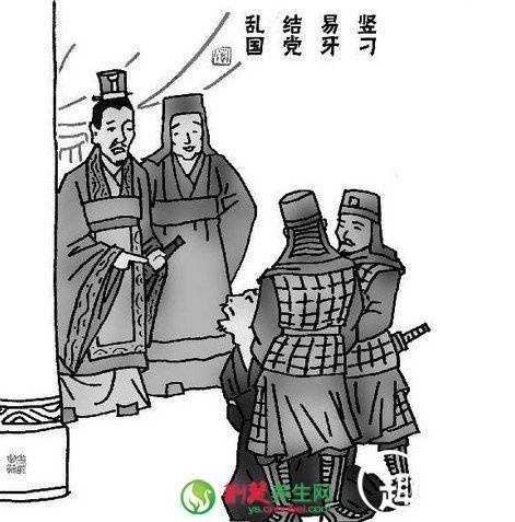 中国历史上第一个太监是谁?