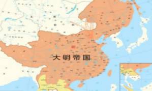 明朝为何没能统治西域呢？它和西域关系如何呢？