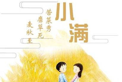 小满节气养生吃什么?小满节气要注意预防什么病?