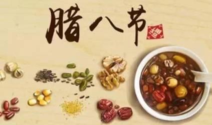 古人是怎么过腊八节的？历史上有哪些腊八节的诗词？