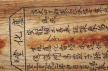 官员上朝时手里拿着的东西是什么?若是遗失了会怎样?