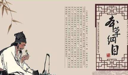 李时珍的经典药方有哪些?这些药物分别有什么作用?