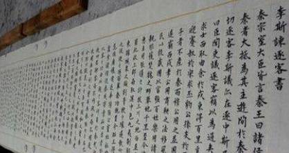 《谏逐客书》的内容是什么?它为何能让李斯闻名天下?