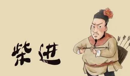 为何说柴进算得上是整个梁山中出身非常牛的一个人？