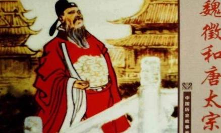魏征如何用“拍马屁”的方式劝谏唐太宗改正错误？
