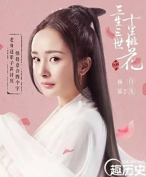 三生三世十里桃花里找墨渊的白衣男子怎么回事?