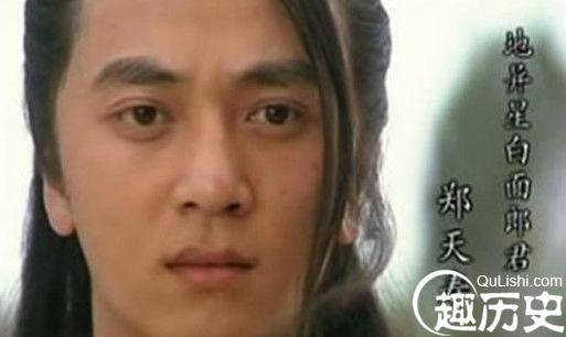 白面郎君郑天寿：为何说郑天寿不得宋江的喜爱