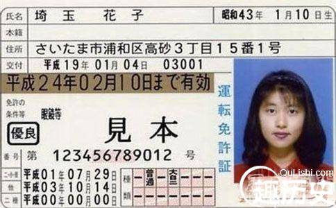 日本人为何没有身份证?日本人出门携带什么