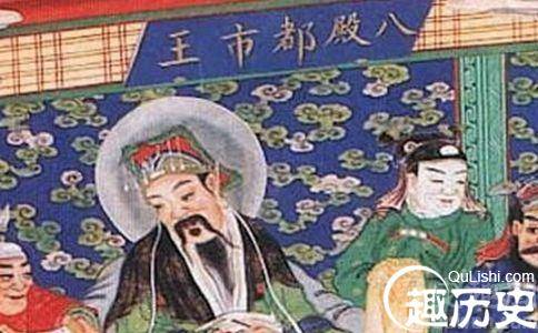 真的有阎王吗 民间传说的十大阎王是真的存在吗