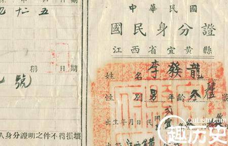 民国时期身份证：无照片靠指纹识别