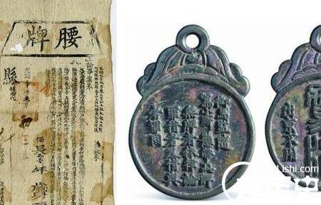揭中国古人身份证 竟带防伪标识