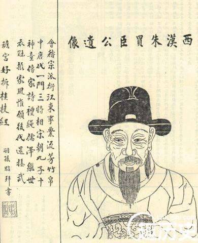 朱买臣是谁？民间有流传着关于他的故事有哪些？