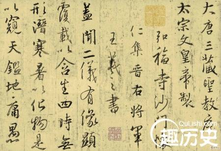 王羲之成为“书圣”的五大原因：融合了两家之长
