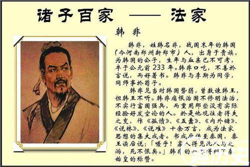 为何说韩非的厚黑学无人能及,厚黑术却不到家