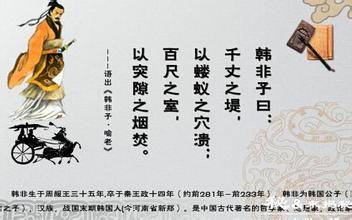 为何说韩非的厚黑学无人能及,厚黑术却不到家