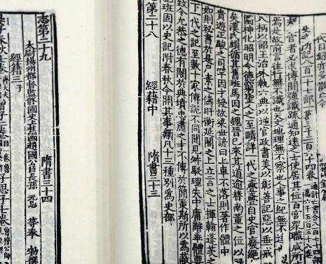 隋书的主要内容是什么?包括哪些方面？