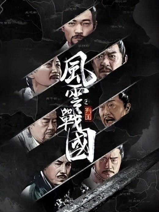 《风云战国》之魏国：如何培养顶级人才，它的命运又将如何？