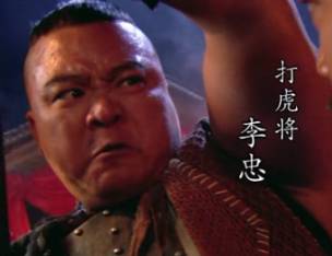 水浒传里打虎将是谁?他为什么叫打虎将?