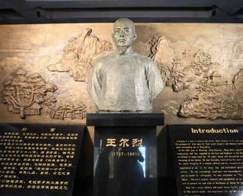 王尔烈是嘉庆的老师吗？王尔烈是什么身份？