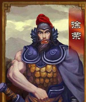 三国徐荣:英勇无畏的武将